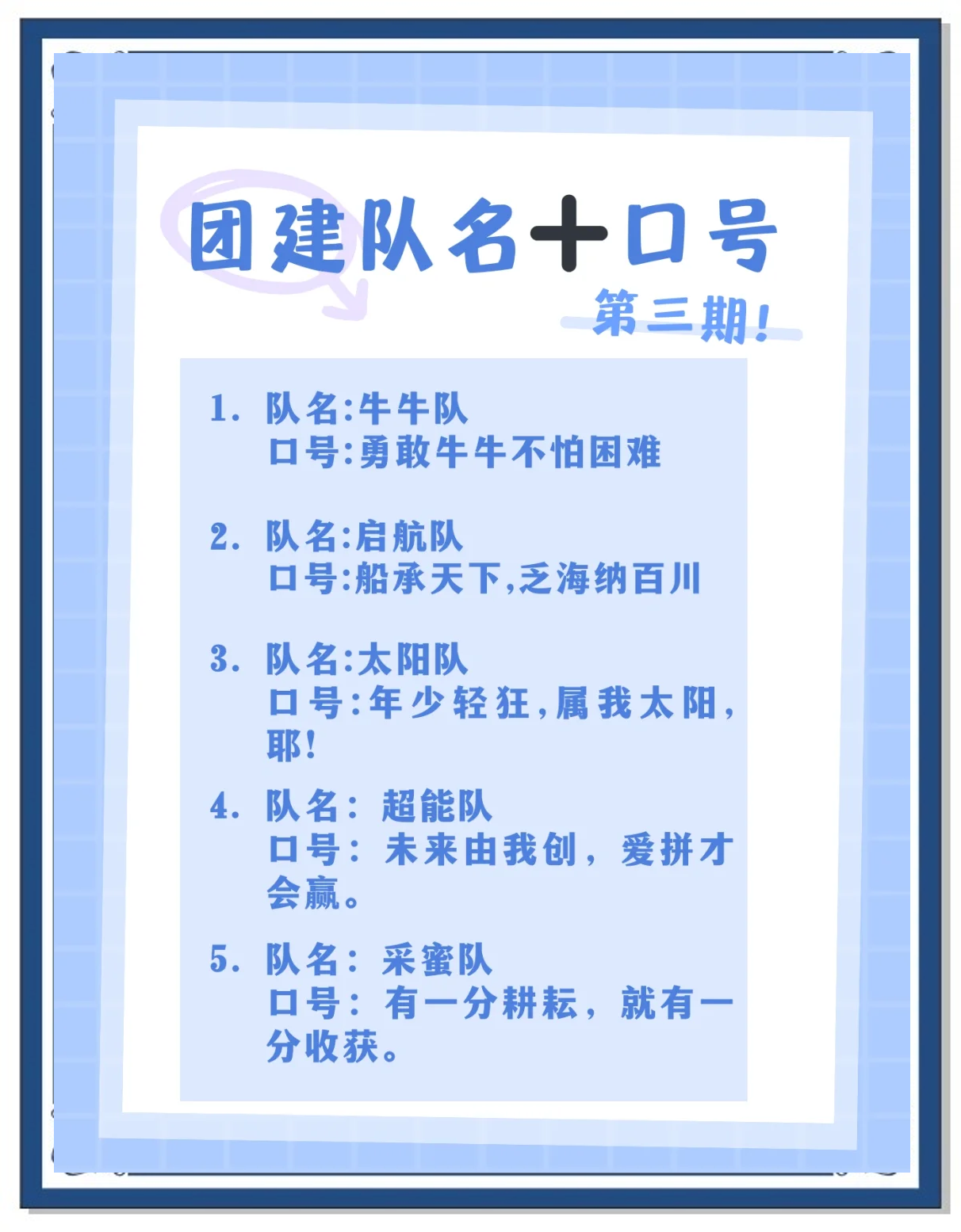 团队名称搞笑幽默